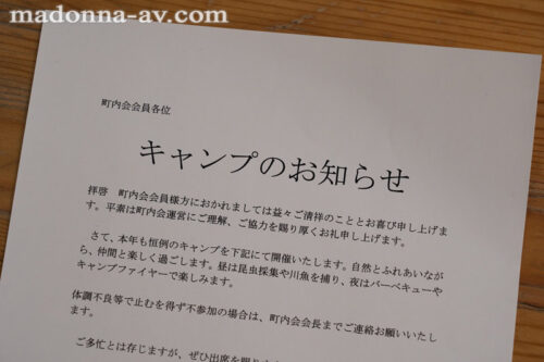 町内キャンプNTR テントの中で何度も中出しされた妻の【閲覧注意】寝取られ映像 栗山莉緒