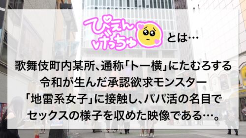 
 「【おじSEXに沼りたい！！】リアルパパに買ってもらったマンションでのびのび暮らす実家極太ぴえん！「なんか流行ってるからやってみたい♪」とか軽いノリでパパ活www温室育ちのぴえんに青筋立ったおじち●ぽ炸裂www」