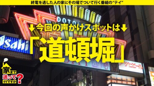 
 「家まで送ってイイですか？case.204【婚前なのに大乱交】女も男もどっちもLOVE！これぞ大阪のカオス！肥大化クリトリスをクンニラヂオ…男のアナルをアナラヂオ…全ての挿入レズキスラヂオ！⇒彼氏と結婚…する前にヤりたいセックス全部ヤる！某М社長レベルの乱交マニア⇒マンコ大解剖！元・レズ風俗No. 1のテクニック⇒彼氏からのプロポーズ…『別に、何とも思わない』」