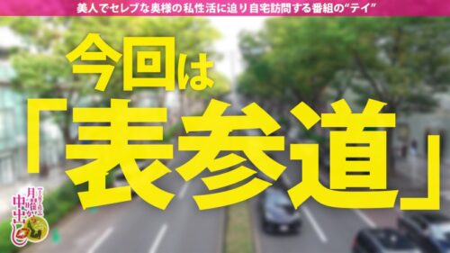 
 「【生ハメしか勝たん】常にち●ぽを求める欲求不満の若妻。旦那とのSEXは早くて不満。理性を無くして他人棒に喰らい付き、愛の食卓キッチンで潮をバラ撒くイカれっぷりを披露。世の男よ清楚で美しい見た目に騙されるな。クローゼットに隠しもったエロ水着xオモチャでたっぷり堪能、旦那様としか寝ないはずのベッドも潮x精子で汚しまくる！濃厚中出し2連発！！！の巻き」