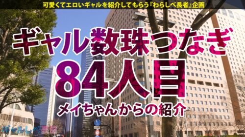 
 「【ハメ潮特別警報！！× 最強Hカップ 出し過ぎてゴメン…♪ぶっとび金髪GAL】顔良し！ノリ良し！カラダ良し！美爆乳ハメ潮クイーンギャル・ジェニファーちゃん見参！！しょっぱなからフルスロットル！いくら何でも潮吹きすぎだろ？！屈強チ○ポ3本に囲まれて爆裂昇天！→もちのロンで特濃なま中出し♪無限に噴き出す爆潮ウェーブ！最高過ぎるHカップ爆乳が暴れ回って舌出し絶頂！！壮絶4P！ハメまくりの8本番！！！【ギャルしべ長者84人目 ジェニファーちゃん】」