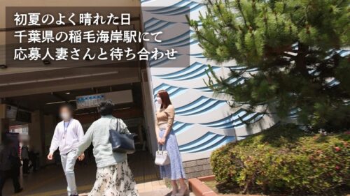 
 「【乳首×クリ×ま●こでお漏らし三冠王】5歳の長男を育てるスタイル抜群39歳美人奥さまがAV応募！お尻しばかれて大興奮する変態ママは、すぐに漏れちゃう敏感ま●こで下着もベッドも大惨事！！ at 千葉県千葉市 稲毛海岸駅前」