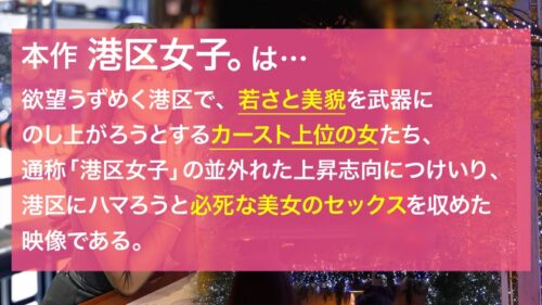 
 「【男を締めあげる才色兼備な膣穴】元ミスキャンパスで大企業の採用担当、ふっくらおっぱいにキツく締まるマ●コ。誰もが羨むスペックの港区美女を！アナルのシワまでむしゃぶり尽くす！」