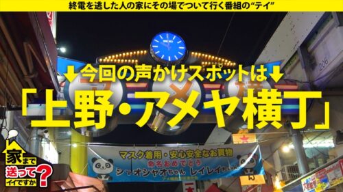 
 「家まで送ってイイですか？case.212【年末長編SP】ド変態レベルシリーズ隠れナンバーワン！【●教されるために育てられた女】⇒長野で5本の指に入る大富豪！松本城よりスゴい実家⇒ウーバー○ーツ配達員を逆●●●！究極の世間知らず⇒露出、アナル、SM、エロ偏差値無限大！総資産無限大！総イキ回数無限大！⇒究極の純愛！長野版ロミオとジュリエット」