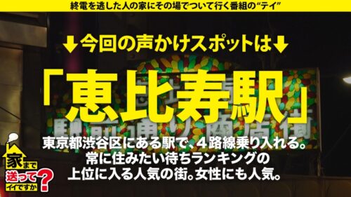 
 「家まで送ってイイですか？case.205 Icup爆乳美女は肉食系ビースト！『●罪●●ない程度にSEXします』豪快！過激！TikT●kのBAN常習●！『襲っちゃおうか？』異例の事態SP⇒露出に興奮！公共交通機関が一番興奮！⇒衝撃の部屋！部屋が汚い女はエロい説⇒チンコが見えないパイズリ⇒乳首激弱ッ！触れば乳首イキ！チンコでメスイキ！⇒女手ひとつで育てた母の愛」