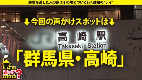 
 「家まで送ってイイですか？case.230 高崎で一番！伝説のヤリマンギャル！Awi○hばりの令和ビッチの美学⇒ホットパンツから見せる忙しいヴァギナ⇒スケジュールもプッシーもめっちゃタイト⇒ビンタ、イラマ、生粋のバッドガール⇒ゲ○吐き、ツバ吐き、飛び出すシナプス⇒自ら咥える号泣イラマ！自ら動く拘束グラインドループ騎乗位⇒人生ハードモード？「幸せに生きてね」って言われるのが一番キラい」