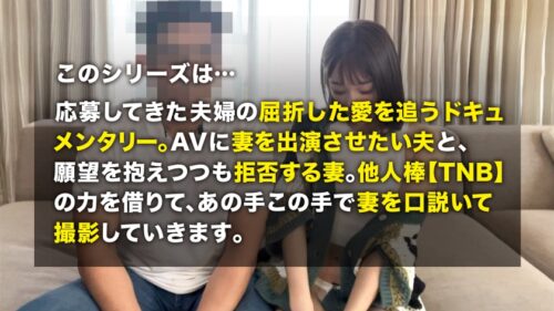 
 「【お口もマ●コもチ●ポで塞がれ失禁イキしちゃうド変態妻】撮影現場にローター&口枷装着で来ちゃうヤヴァイ夫婦が登場。こんな綺麗で可愛い奥さんが「おチ●ポちょうだい！もう我慢できないのぉ！」とよだれマン汁ダラダラで夫に絶叫懇願！！ TNB4人目」