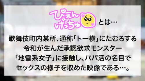 
 「【イキ過ぎ名器ぴえん】自称うつ病のヒモを養うため「とりあえず100万欲しい」銭ゲバ！？いやどう考えてもセックス中毒ww大金稼ぐ為のま●こ労働でイキまくり&ピクピク痙攣が止まらないのでぬぽッと中出しwww延長戦は部屋に押し寄せるチ●コの大群、どうなるぴえん！！」