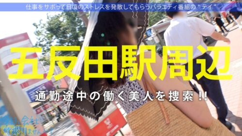 
 「美筋Gカップの肉体派美女と真夏の木更津へ！清楚で綺麗なお姉さんなのに、寂しさから酒に●ったらエッチなこともゆる～っとOK！w美マン決壊で潮吹きまくり！体と体がぶつかり合う、一夏の激情中出しSEX！