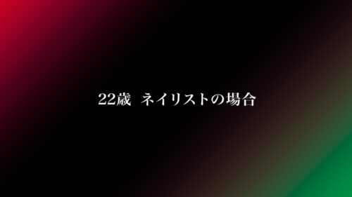 
 「『ウリ』に来たギャル、ウブで可愛くて めちゃめちゃ舐めてくれる。見た目の割りに低姿勢な金髪ギャル、セックスも恥ずかしがり屋かと思いきや… 見たことないレベルで全身めちゃめちゃ舐めてくれる。〈22歳 ネイリストの場合〉」