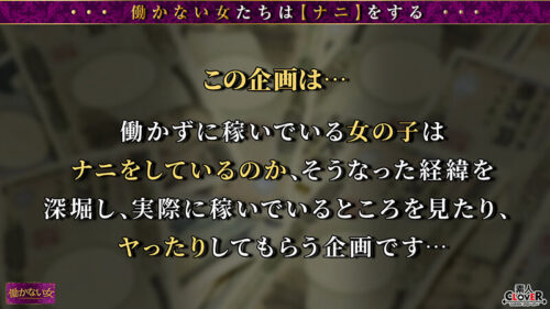 【金さえ渡せばヤれるヤドカリ女子】一人暮らしの男をターゲットにとっかえひっかえ家を渡り歩く宿借り女！カメラに嫌がりつつも次々に積まれる大金には逆らえず...ぶっといバイブを突っ込まれ知らない男のチ●ポだってしゃぶりだす！最後は無許可ゴム無し3P性交→上下のお…