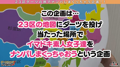 【神乳降臨！成約のために彼氏に内緒で生ハメ枕営業 in 四谷】コンプライアンスがばがば！？不動産に務めるフェロモンむんむん巨乳美女に成約をチラつかせて内見先でパイズリ＆フェラ抜き口内射精♪勤務中なのに…【ダーツナンパin Tokyo♯のん♯23歳♯不動産業♯38投目】