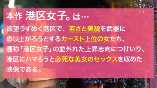 
 「【朝が来るまでチ●ポに溺れる。】貢がれたシャネルを全身に装備したA学生、男ウケするゆるふわオーラがドロドロに溶けるまで！おじチ●ポでキツマンをシェイク！！」