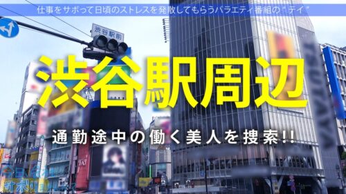 
 「【美白ギャルのあふれるおっぱい】歩くたびにボインボイン♪エロスが出まくりのアパレル店員とサボり旅！！楽しんだ後は爆乳G乳を揉みしだく★エッチな白ギャル最高ッな性欲爆発セックス！！ 