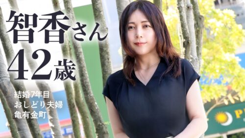 
 「【旦那公認】これも、ひとつの愛の形！？42歳淑女、あくなき性の探究心でAV出演【敏感体質】」