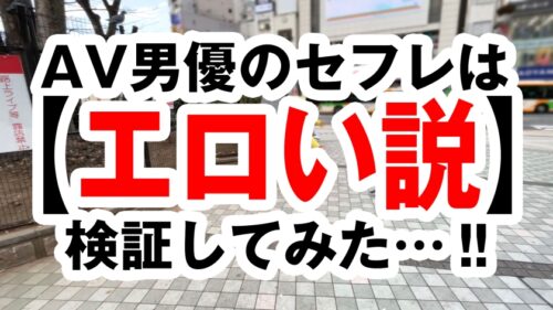 
 「えちえちHカップの敏感美女はAVマニア！？えちむち巨乳の搾精促進ボディは超ビンカン！！マニアならではエロテク総動員ご奉仕でAV男優暴発不可避のテクの共演！！まったく鎮まらない暴走性欲は…止まるのか…！！3搾精記録の巻/AV男優の電話帳/No.66」