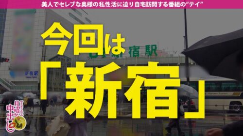 
 「【ウルトラ美脚人妻！！！】新宿で美人な二人組をGET！！自宅お茶会に潜入し、ボディライン丸見えのエロい奥さんと抜け駆け！！スレンダーな身体を奥まで突き上げると【大量ハメ潮噴射！！！】友人が来ているのにデカチンにメロメロで絶叫爆イキの大胆さ！！！SEXに夢中で2回戦もしてたらあちこちハメ潮の海！！！の巻」