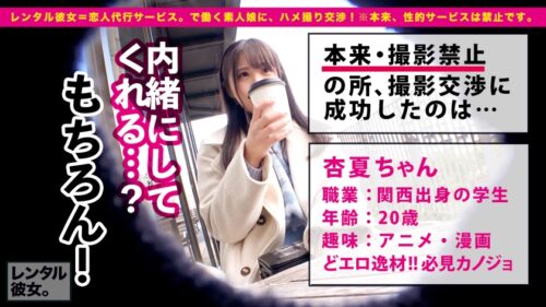 
 「自称する、むっつり妄想ドスケベ彼女！！男の願望を全て叶える、エロ漫画から抜け出してきたかのような淫語まみれ爆イキSEXに大、大、大興奮間違い無し！！生ハメ中出し懇願する絶頂バニーに出しまくる！！シリーズ最高発射数！！！！「中がイイ！中に出して！！一番濃いの奥に出してぇえッ！！」【オススメ必見】」