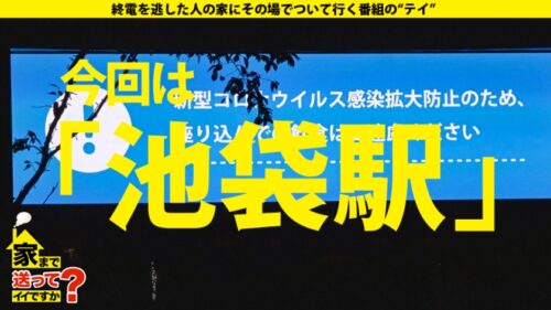 
 「家まで送ってイイですか？ case.168 2021新春芸能人SP！子役で一世を風靡！有名青春ドラマに多数出演の元アイドル！⇒やっぱりアイドルって超カワイイ！顔面偏差値70以上安全フル勃起保証⇒アイドルだって遊びたい！身分証提示でヤリまくりの実態⇒敏感の中の敏感！全身クリトリス⇒尻スパンキングで驚愕のイキっぷり【通称100イキお姉さん】⇒潔癖毒親との因縁『頑張らなくていいよ』彼女を救った言葉」