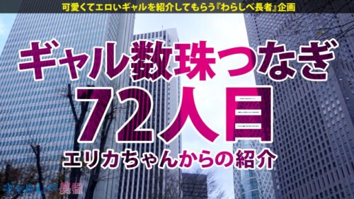 
 「【無限∞鬼潮！！おもらし最強ギャル！！】美肌E乳プリケツ娘・みりちゃん登場！！愛嬌たっぷりの笑顔がカワE！ちょっぴりデンジャラスなエロ武勇伝も有り♪超ド級の潮噴出量！！ハメる度に驚愕のハメ潮連発っヤバ過ぎSEX3本番！！ムチムチえろボディ震わせて連続絶頂！→もちのロンで特濃なま中出し♪こんなに潮吹いちゃったら、ぶっちゃけ命が心配！！？？みりちゃんの運命やいかに…？？【ギャルしべ長者72人目 みりちゃん】」