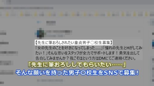 
 「Hカップふわトロ豊満女教師が童貞教え子を筆おろし！！オスの本能覚醒した激ピスに悶え喘ぐむっちりマ○コにひと月溜め込んだ濃厚ザーメンを連続中出しｗｗ」