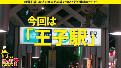 
 「家まで送ってイイですか？case.196 おっぱいソムリエ歓喜！国宝級のGカップ！【クラスで一番乳がデカい女子の家、ついて行ってイイですか？】巨乳でヤリマンでエロい女子って本当に実在した！⇒究極のご奉仕セックス！アナル・顔面・全身舐め⇒おっぱいに挟まれて死にたい！爆乳揺らしてイキまくる⇒酒飲むとスイッチオン！100人斬りゴムハメワンナイト⇒巨乳にしかわからない…孤独はデカく、そして重い」