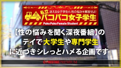 
 「【肉尻就活生の自宅に凸】とにかくカワイイ美少女の欲求不満・純情マ●コをテントでおいしくいただきました！→おかわりSEXは女子大生のガチ自宅で！！スレンダーBODYは超敏感で大量潮吹き！自宅浸水！！ぷりぷり桃尻を揉みしだいてガン突きしたらご近所さんからクレームくるぐらい鳴いて鳴きまくる！！」