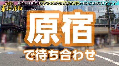 
 「【パパ活上位互換おち●ぽビジネス】【愛嬌マックステクニシャン美少女】【連続絶頂！！】【車内じゅぽフェラ】パパ活で荒稼ぎするも貯金はゼロ！彼氏(ホスト)の夢のため全てを捧げる熱烈純愛！彼氏(ホスト)ために身体を売り続ける激エロ女子大生！！！ボンビーガール07」