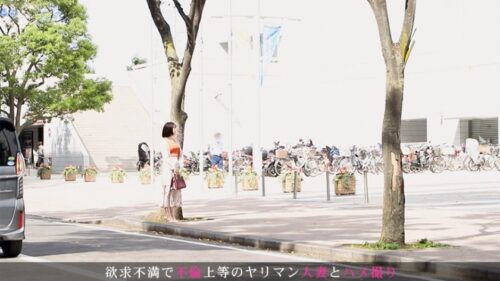 
 「AV出演は「仕事」と捉えてるドライな人妻。そんな彼女はプレイが始まると白濁したヤラシイ汁が溢れ出すウェッティでエッチな淫乱妻でした。今からこの人妻とハメ撮りします。27 at 神奈川県新横浜」