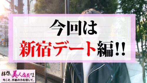 
 「【高身長Hカップの美爆乳SEX特化美女！！】こんな時期だから宅飲み最高！！●うとエロエロむらむら化する爆乳美女を自宅(スタジオww)で二人きりで自粛解禁さし飲み性交！！予想の七億倍エロいSEX特化型マインド&ボディの美女潮に溺れる…まさに男の夢SEX！！/拝啓、美人店員さま/十八通目」