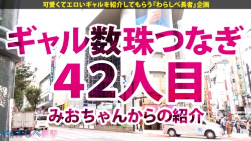 
 「【高身長精子好きGAL×中出し4連発】謹賀新年！あけましておめでとうございます、今年もGAL推しのJacksonでございます！令和3年のトップバッターは高身長！スレンダラス！精子好き！足ピーン痙攣絶頂すかさずドカーン！中出しおまけにドカーン！も一つおまけにドカーン！！最後はGALしか勝たーん！！【ギャルしべ長者42人目なこ】」