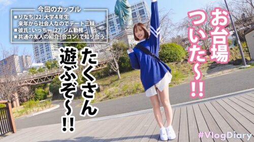 
 「【顔面レベチ美少女はSEXもレベチ】デート中、逐一可愛い表情を見せてくれる彼女。当たり前のようにラブホ行って当たり前のようにセックス開始。これが彼氏特権ってやつですか。おいおいカラダ綺麗すぎ！透明感溢れすぎ！まん丸おっぱいにピンと勃ったピンク乳首がエッロ…舐めたいです！乳首横のホクロごと舐めたいです！！こんな可愛い顔でえっろいフェラ…俺だったら5秒も持たないね。ぐっちょりパン染み作るほど濡れやすい体質なのかピストン音もグチョグチョと粘度がすごいw【VlogDiary in ODAiBA】#011」