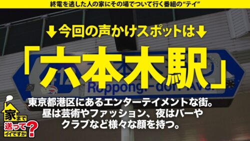 
 「家まで送ってイイですか？case.201 新章開幕【SEXの上手い女と男が乱入SP】究極！女男女の逆3P！Hカップ元タレント！3サイズ(100-60-91)綾○はるかの上位互換！スッピンでこんなにカワイイ女がいた！⇒マンコ舐めながらチンコ挿入！斬新映像！⇒チンコが埋まる強烈パイズリ⇒チンコか？マンコか？イキながら選択へ！⇒執着すると悪いことが起きる…ポジティブに生きる理由」