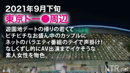 
 「<朗報>女は全員快楽とギャラで堕とせる件。東京ド●ムの遊園地近くでいちゃつくカップル発見！彼女は見た目通りガードが硬く、数時間の説得でも交渉失敗。しかしギャラ上げたらホイホイついて来て最終的に中出し懇願！あざーっすw」