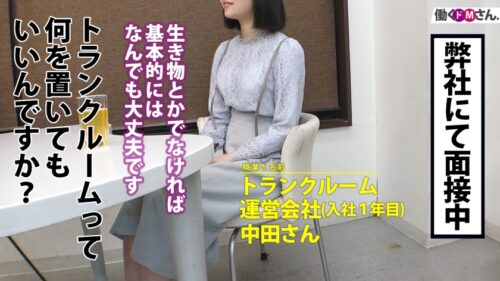 
 「【ウブなF乳新社会人へ4射精】童顔に身長167cmの好ギャップ。断れない性格につけこんで朝から晩まで勤務中もプライベートも関係なくSEXを迫る！」