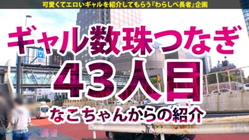 
 「【激揺れG乳GAL×中出し4連発】Gスプラッシュ！！G乳と潮の祭典開幕！中出し大盤振舞ッ！ハメ潮大盤振舞ッ！中出し1G連がループする革命的大量711ml精子！イクイクイクイクッ天国ループ確定の最強名器ッの巻！【ギャルしべ長者43人目クレア】」