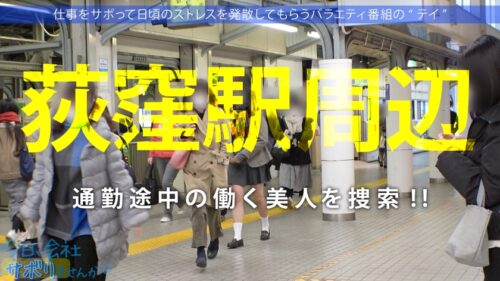 
 「巨尻！桃尻！No.1！最高のケツの美少女とサボり旅！パンチラ上等の超ミニスカに視線集中！混浴フェラ抜きからの連続SEXでカラっからになるまで出し切れる神回到来！！ぬるっと温かいまん肉に包まれながら中出し昇天！！「もうおマ●コバカになっちゃった…」