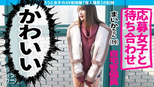 
 「AV初体験【つやつや天使リップ】【キスが一番好き】【どエロ美尻！！！】経験数の少ないウブ美少女がバイブとキスハメ、ついでにスパンキングでイキまくるどエロポテンシャルを開花させるまでの物語！ おうぼガール＃010」