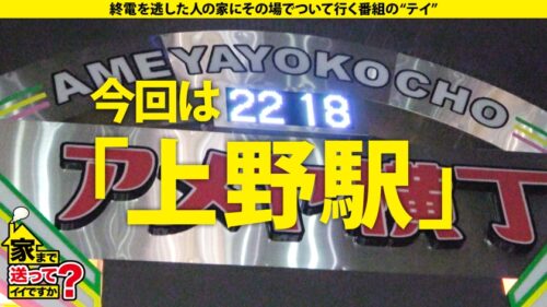 
 「家まで送ってイイですか？ case.185 カメラ目線にドキッ！顔で抜ける【カワイイことは罪ですか？SP】⇒恥ずかしくてイクって言えずにこっそりイク