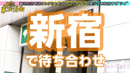 
 「【極淫エロすぎ奔放GAL】【天然Gカップ】【ヤリ心地激アツ中出しセックス】ぐうたらしすぎて実家を追い出され金欠！手っ取り早くお金が欲しくて応募！手のひらに収まりきれない爆乳は感度も良好オッパイいじりでビクビク痙攣！精飲&中出し！爆乳ショートカット美少女がエロ過ぎる！！！ボンビーガール09」