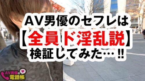 
 「南国ハーフ美女JDの日本人離れのモデルスタイル！！大学で咲いた性の才能！！10頭身の神がかり的裸体で攻めて攻められ連続昇天！！しなやかなるエッチいカラダで磨きあげた騎乗位で！！映えるスレンダーボインボディをフル堪能できる立ちバックは…天下一品！！/AV男優の電話帳/No.63」