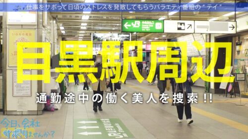 
 「街中を颯爽と歩く元スプリンターの美人OLをGET！！スーツの上からでも分かる程よい筋肉の美脚と美尻に期待が高まる！こんなに美人なのに6年も彼氏なし！酒の力で寂しさに漬け込みなし崩し的にSEXへw中出しOK、2回戦を必死に懇願でギャップが凄いw