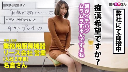 
 「【F乳3射精中出し有り】朝から感度MAXという歩く性欲OLに密着！誘わんばかりのニット巨乳に思わず移動の電車で非情の痴●中出し&巨乳を弄ぶプレイ三昧！」