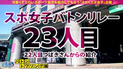 
 「【精子大好き×美巨乳Fカップ×激狭エロマ●コ】皆さん、お元気でしょうか？夏の暑さにも負けずジャクソンは頑張ってます！！そんな我々を応援しにめちゃカワ妖精が舞い降りた！！棒と玉を扱うテクは世界一！！バトンを珍棒に持ち替え華麗な激エロ騎乗位で舞う！今宵はドスケベパレードいざ、開幕！！！【スポえろジャーニー23人目ほのかちゃん】」