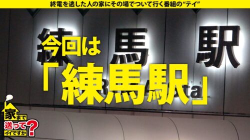 
 「家まで送ってイイですか？case.188 美しき『至高の立ちバック』【8頭身でGカップでウエスト56cm・究極の美ボディで抜けSP】⇒自分の淫乱顔に涙目ウットリ…近所迷惑お構いなし！フルスロットル100イキ狂い⇒こんな人と結婚したい！胃袋掴んでち○こも掴む『究極のオムライス』」