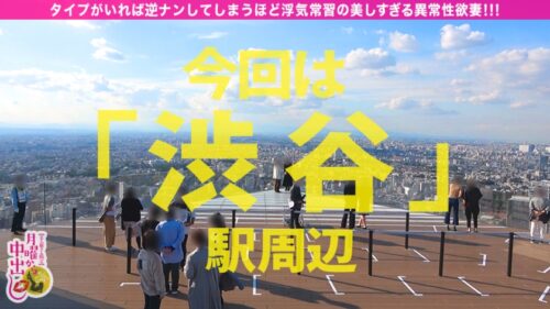 
 「浮気常習の異常性欲妻！！！→【タイプがいれば逆ナンしてしまう程の異常性欲浮つきマ●コ！！！】×【とにかく「美人」&国宝級美巨乳&ビクビク痙攣超絶敏感体質】×【ホテルの窓全開で『バレてもいいからもっと突いてぇえ！』と悶絶絶叫する姿はマジで必見！！！】×【溜まりに溜まった性欲を全開放のヘビロテ確定超特農「無限中出し激ファック」！！！】特農中出し&moreの大量発射4連発！！！の巻き」