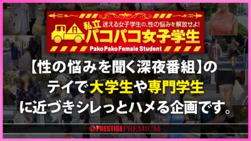 
 「【監督が引く程スケベな女！！】マッチングアプリで男を漁る清楚系・頭●派JD！秘書の内定を貰う優等生○性欲はもちのロン○SM大好きのド変態○見た目と性癖のギャップ○授業→SEX→授業→SEXで重ねた、イカレたドM女子大性のミルフィーユ状態！！」