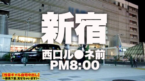 
 「【中イキ女王】新宿で捕獲したEcup歯科衛生士の自宅に突撃！！とっておきの勝負下着で悩殺ファック！！「おち●ちん凄い気持ちイイですッ！！！」「イっちゃ駄目ですか！？」「たくさん突かれて幸せですぅうッ！！」「まらすぐイっちゃいますぅ！！」ひたすら絶頂しながら次から次へと飛び出す『敬語淫語』がエロ過ぎる！！膣中でイキまくる中イキクイーン此処に爆誕！！最後の方、気持ち良過ぎてガチで意識飛んでたらしいです……【性豪ギャル自宅中出し】勝負下着、見せちゃいます！vol.19」