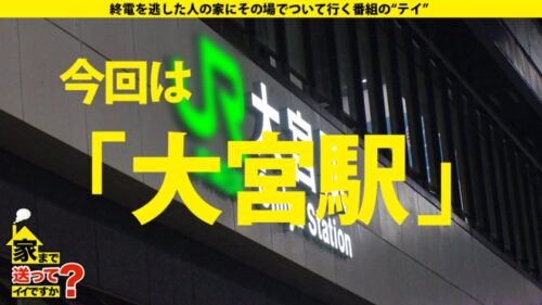 
 「家まで送ってイイですか？ case.173【こんな人撮っちゃっていいんですか？SP】芦○愛菜似のどこでもおもらし、まさに禁止されるとやりたくなる【変態カリギュラ女】登場！⇒●罪スレスレ！深夜の露出徘徊などドン引きエピソード多数⇒神の美尻を持つ。30分間無限バック突きでラリって絶頂。結局サイレントクレイジーイキ⇒まるでタ○コの達人！無限イク連打！！イクって言った後次のイクが…⇒体液撒き散らし、家中冠水！首●め、結局「目がイっちゃってる」無限鬼痙攣⇒ダメなことってわかってるけど…やってしまう…●罪、ダメ、絶対。」