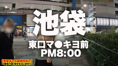 
 「【むっっっっちむち！！】池袋で捕獲したHcupギャルの自宅に突撃！！ギャルとっておきの勝負下着で悩殺ファック！！「小5で初めて痴●されました」すくすくとムチムチHカップBODYに進化を遂げたドスケベGALはフェラもパイズリもエロ過ぎる！！「喉の奥キュッキュッて締めるの気持ちイイでしょ？」その性技、何者！？？？デカチンでブッ刺せばハメ潮を自宅に撒き散らしながらイキまくる！！！！【性豪ギャル自宅中出し】勝負下着、見せちゃいます！ vol.18」